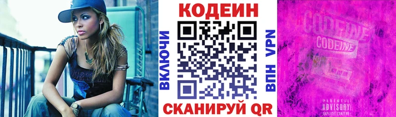 Codein Purple Drank  Макаров 